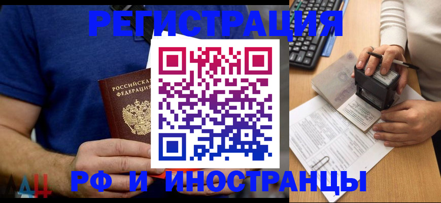 временная регистрация собственник в Мурино