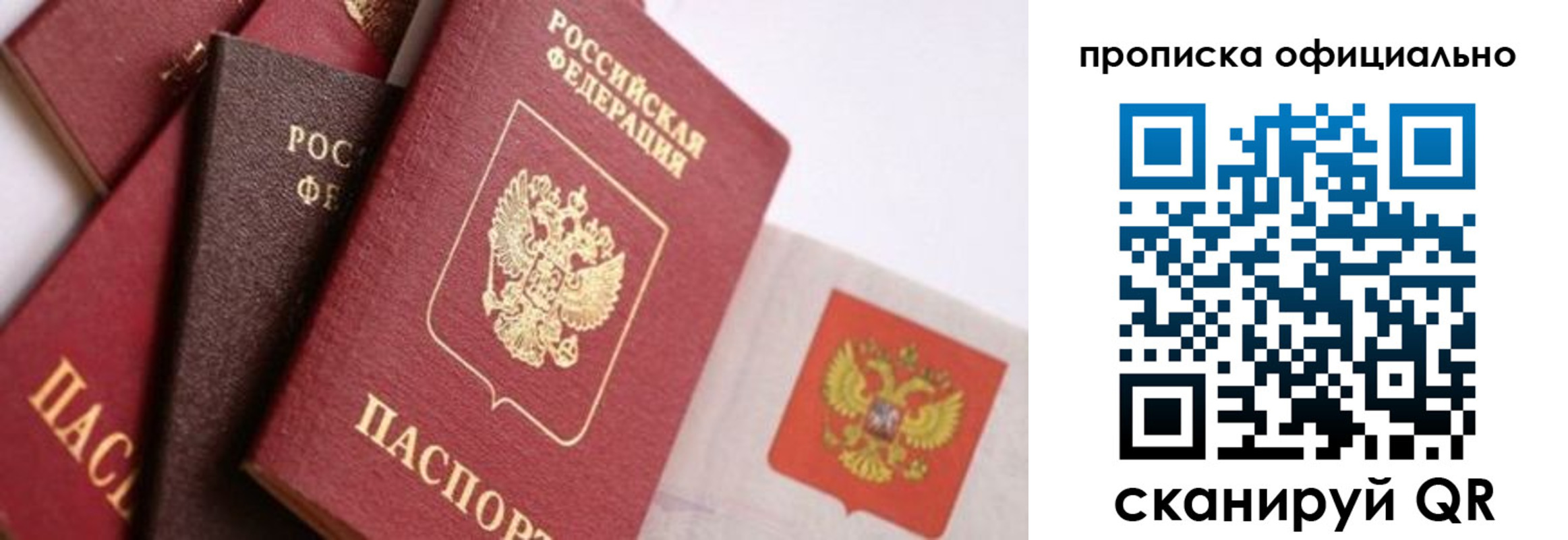 временная регистрация законно в Мурино