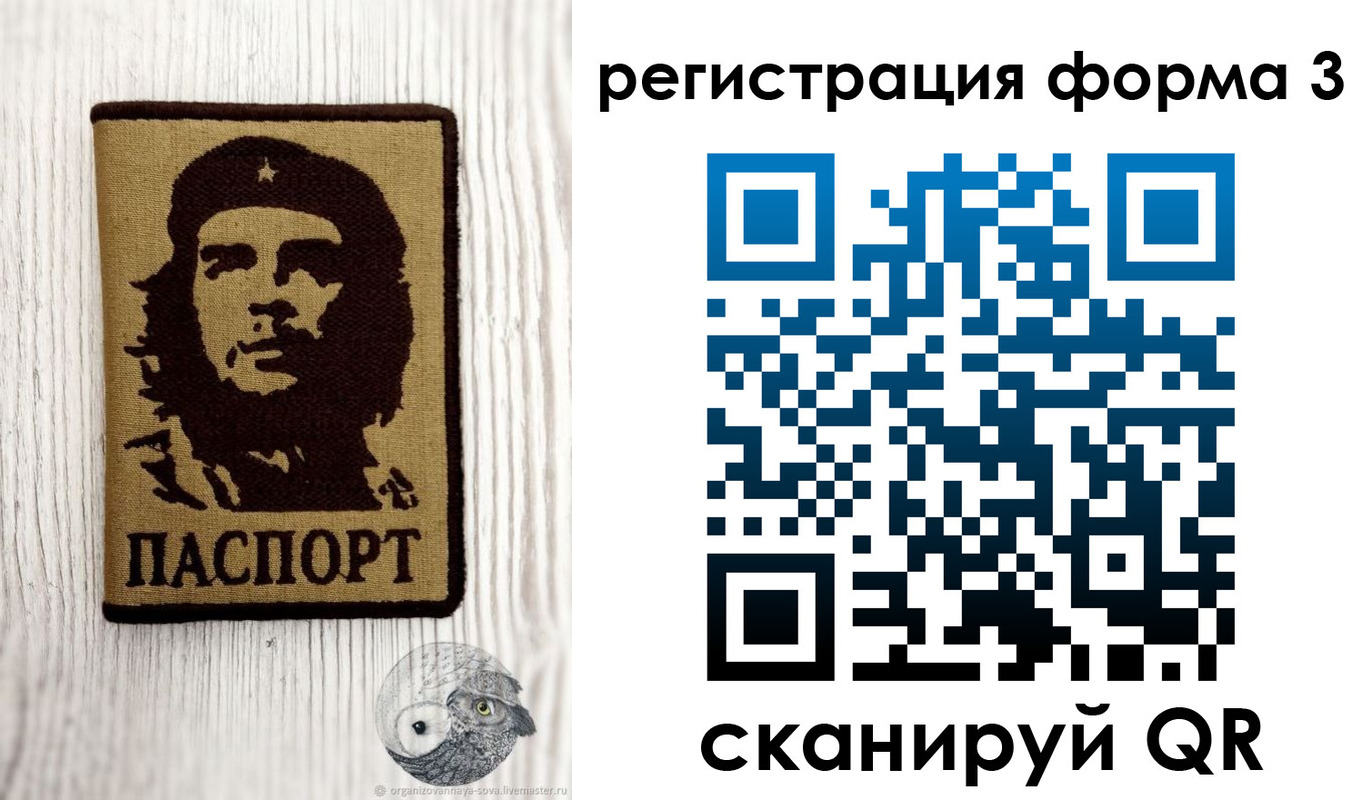 прописка штамп в Мурино