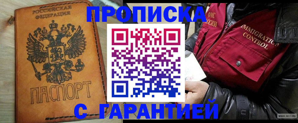 найти адрес прописки в Мурино