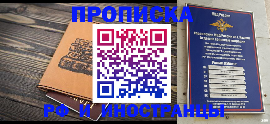 временная регистрация недорого в Мурино