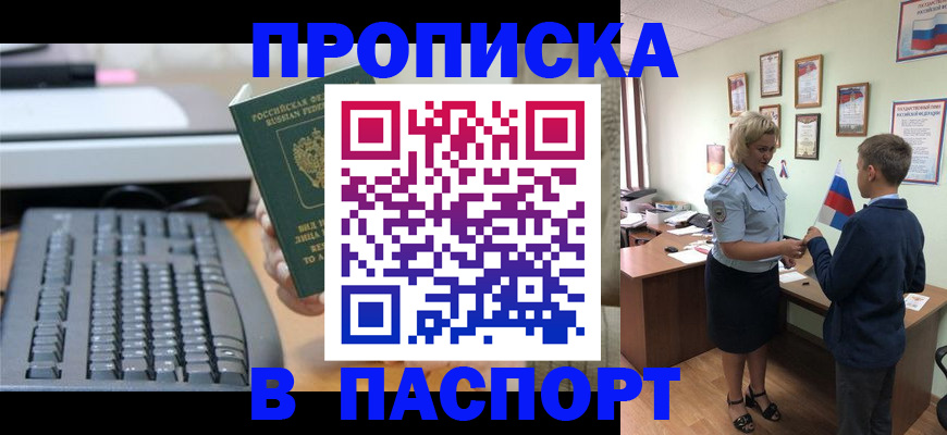 временная регистрация госуслуги в Мурино