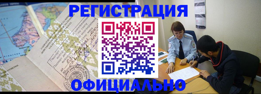 временная регистрация адрес в Мурино